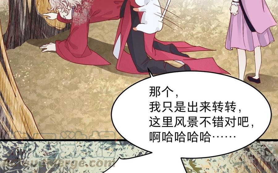 《镜庐仙医》漫画最新章节第20话 把你绑在我身边免费下拉式在线观看章节第【13】张图片