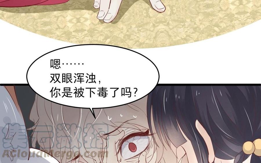 《镜庐仙医》漫画最新章节第20话 把你绑在我身边免费下拉式在线观看章节第【17】张图片