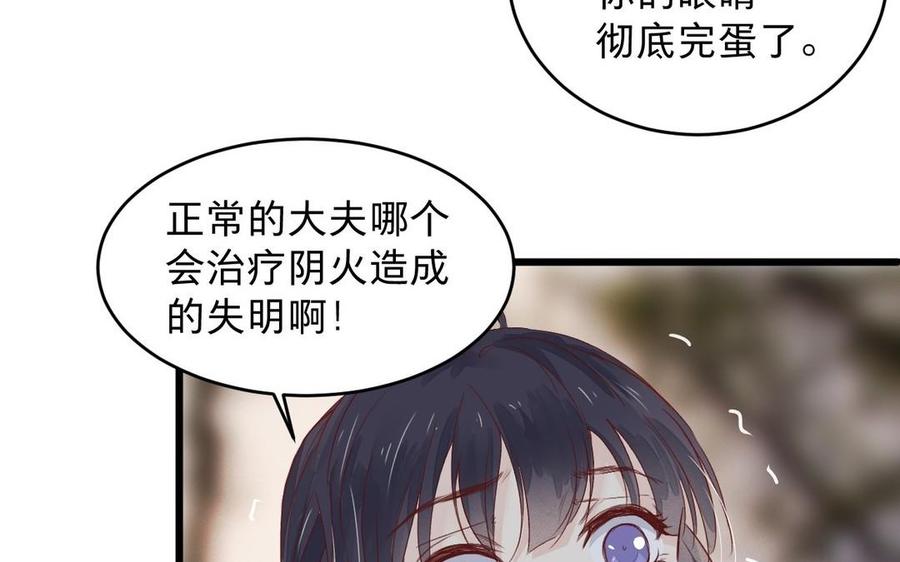 《镜庐仙医》漫画最新章节第20话 把你绑在我身边免费下拉式在线观看章节第【19】张图片