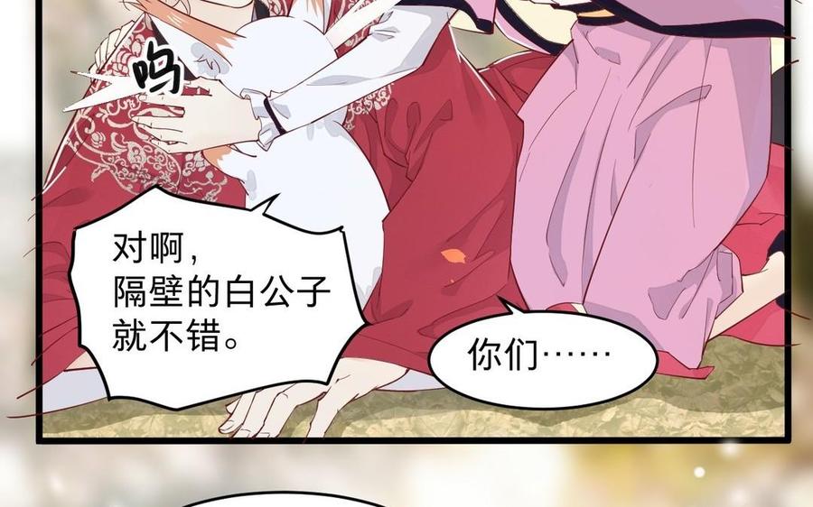 《镜庐仙医》漫画最新章节第20话 把你绑在我身边免费下拉式在线观看章节第【22】张图片