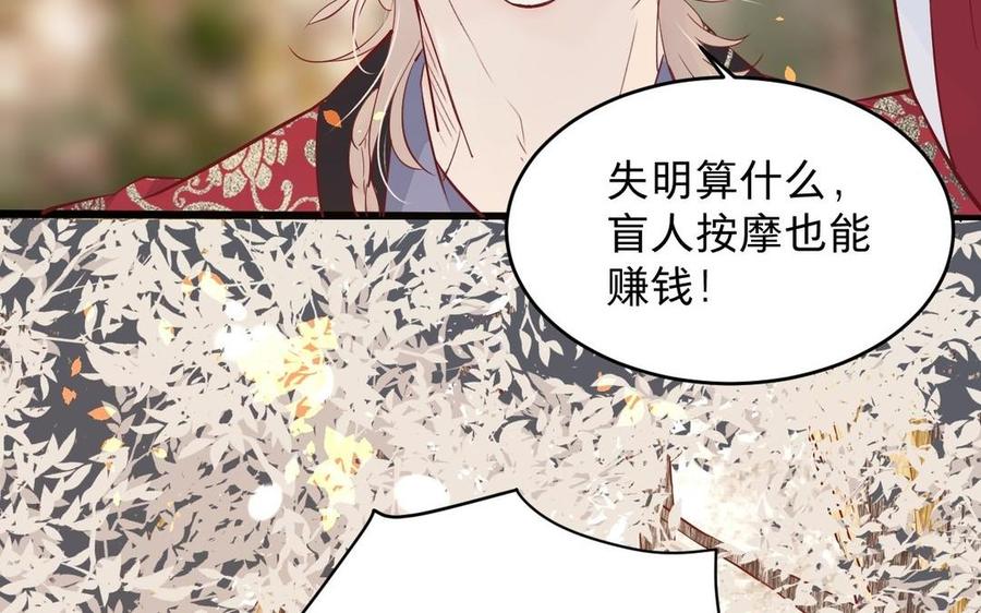 《镜庐仙医》漫画最新章节第20话 把你绑在我身边免费下拉式在线观看章节第【28】张图片