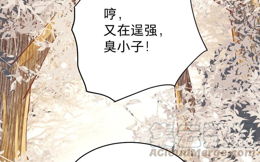 《镜庐仙医》漫画最新章节第20话 把你绑在我身边免费下拉式在线观看章节第【29】张图片