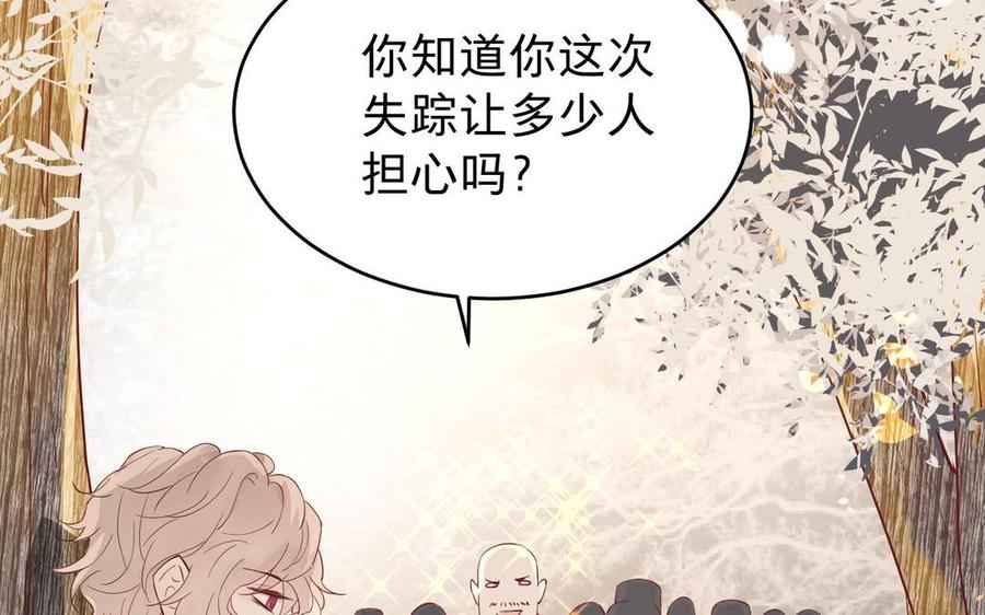 《镜庐仙医》漫画最新章节第20话 把你绑在我身边免费下拉式在线观看章节第【30】张图片