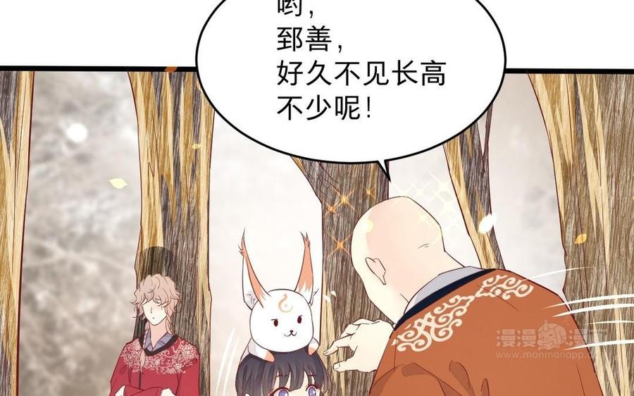 《镜庐仙医》漫画最新章节第20话 把你绑在我身边免费下拉式在线观看章节第【34】张图片