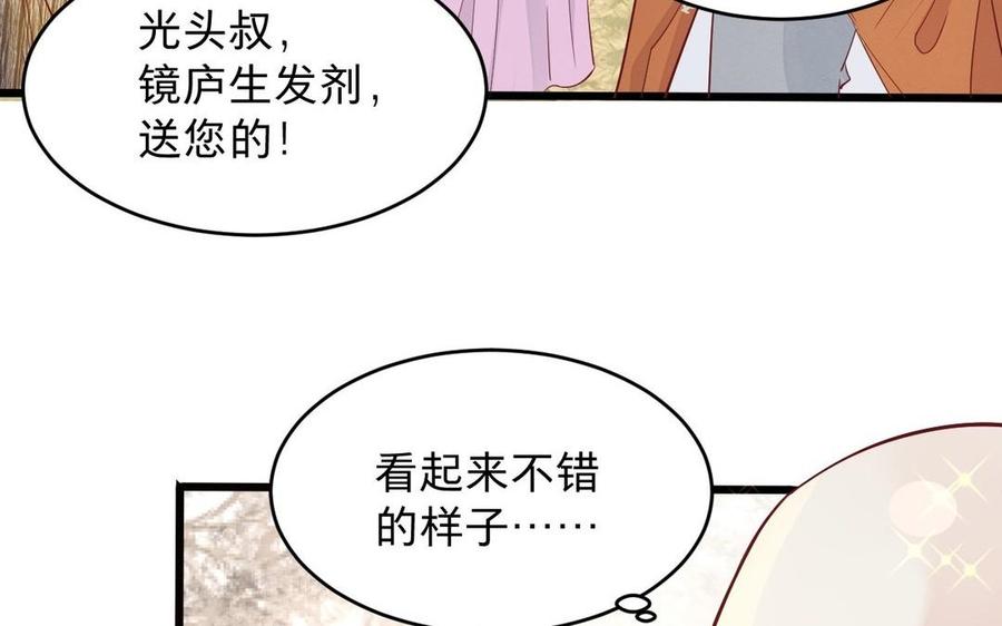 《镜庐仙医》漫画最新章节第20话 把你绑在我身边免费下拉式在线观看章节第【36】张图片