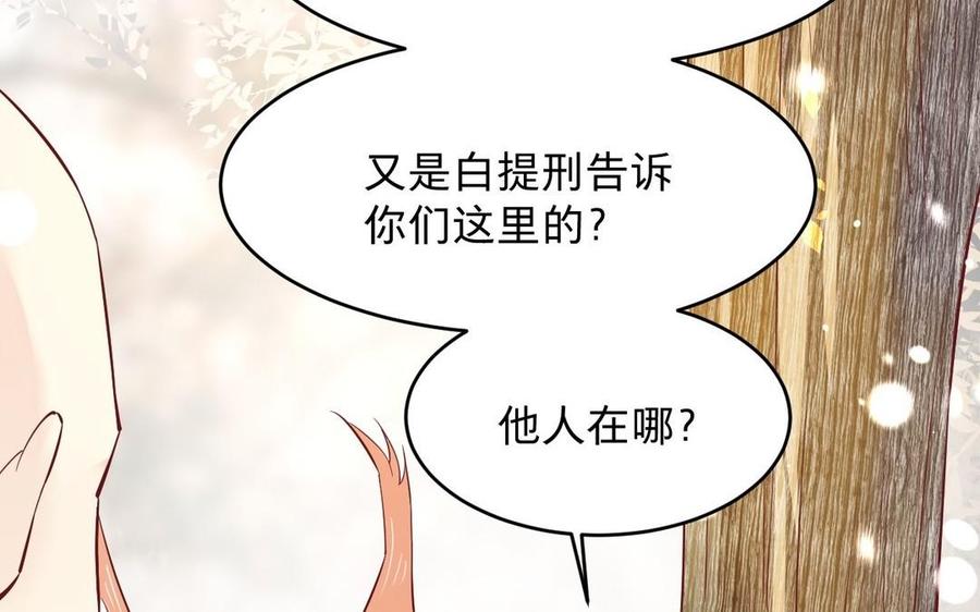 《镜庐仙医》漫画最新章节第20话 把你绑在我身边免费下拉式在线观看章节第【39】张图片