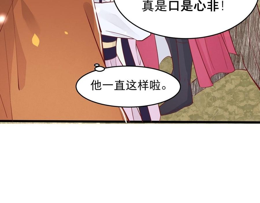 《镜庐仙医》漫画最新章节第20话 把你绑在我身边免费下拉式在线观看章节第【42】张图片