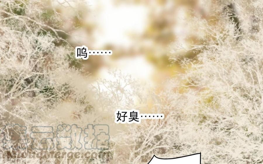 《镜庐仙医》漫画最新章节第20话 把你绑在我身边免费下拉式在线观看章节第【5】张图片