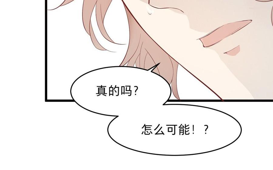 《镜庐仙医》漫画最新章节第20话 把你绑在我身边免费下拉式在线观看章节第【52】张图片