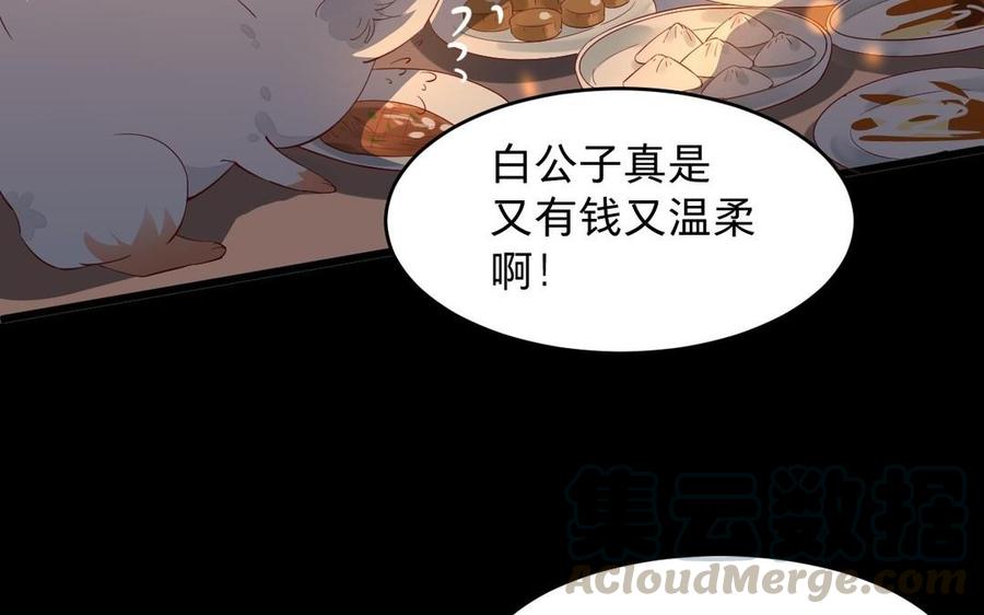 《镜庐仙医》漫画最新章节第20话 把你绑在我身边免费下拉式在线观看章节第【57】张图片