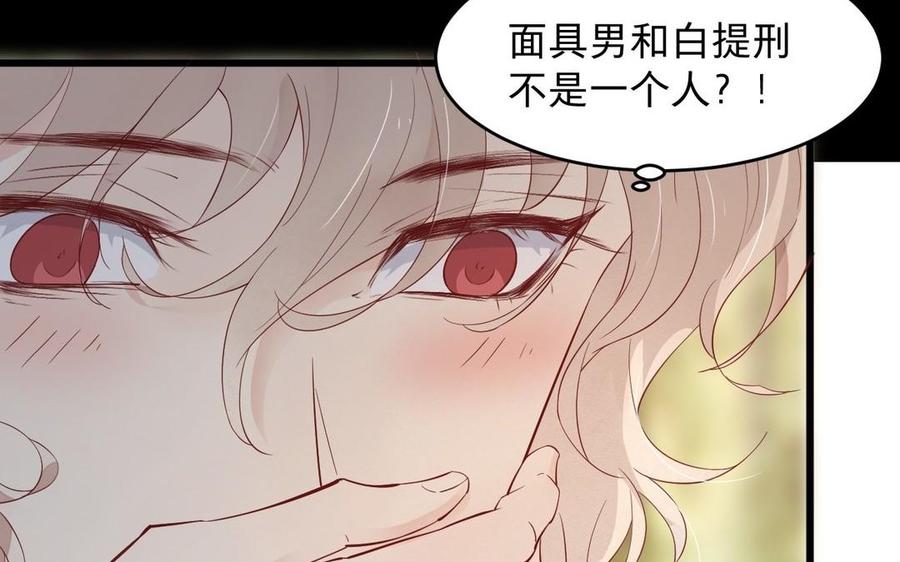 《镜庐仙医》漫画最新章节第20话 把你绑在我身边免费下拉式在线观看章节第【58】张图片