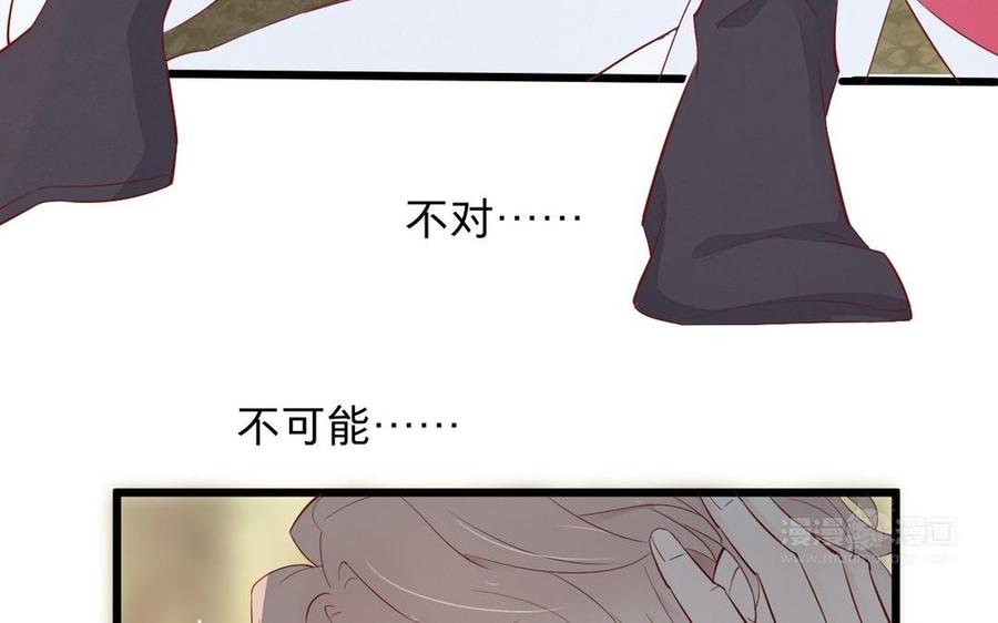 《镜庐仙医》漫画最新章节第20话 把你绑在我身边免费下拉式在线观看章节第【64】张图片