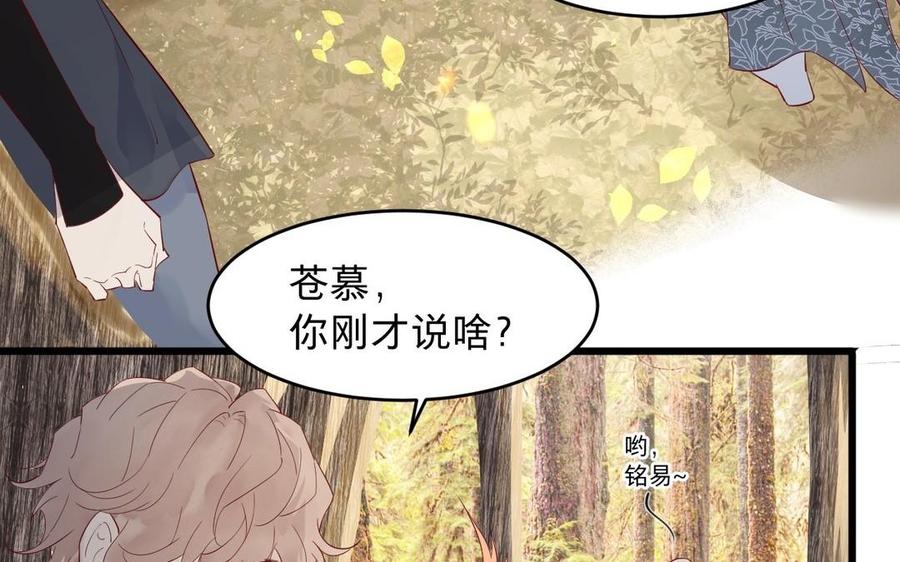 《镜庐仙医》漫画最新章节第20话 把你绑在我身边免费下拉式在线观看章节第【70】张图片