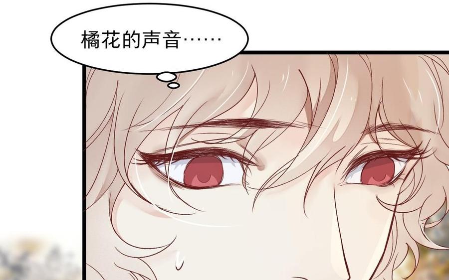 《镜庐仙医》漫画最新章节第20话 把你绑在我身边免费下拉式在线观看章节第【8】张图片