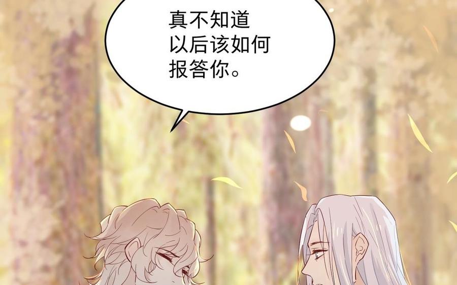 《镜庐仙医》漫画最新章节第20话 把你绑在我身边免费下拉式在线观看章节第【80】张图片