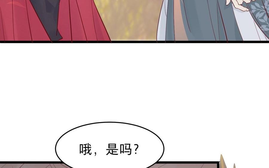 《镜庐仙医》漫画最新章节第20话 把你绑在我身边免费下拉式在线观看章节第【83】张图片