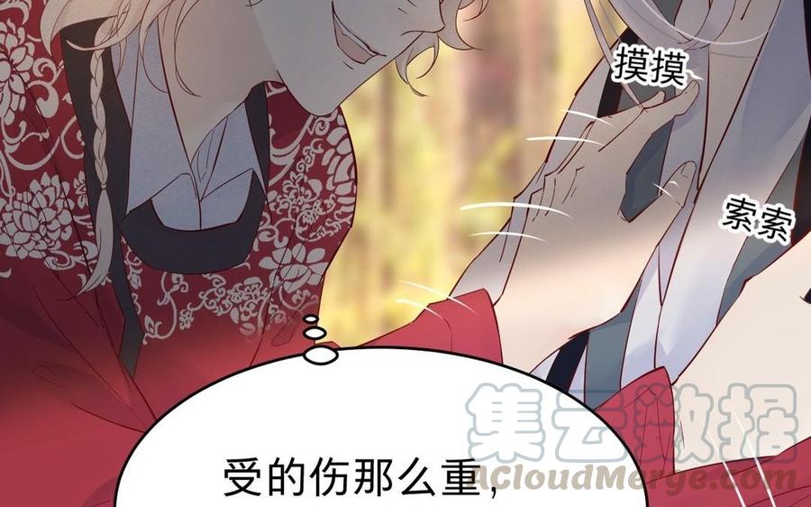 《镜庐仙医》漫画最新章节第20话 把你绑在我身边免费下拉式在线观看章节第【89】张图片