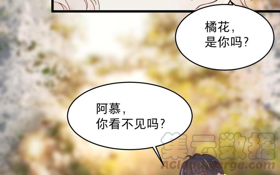 《镜庐仙医》漫画最新章节第20话 把你绑在我身边免费下拉式在线观看章节第【9】张图片