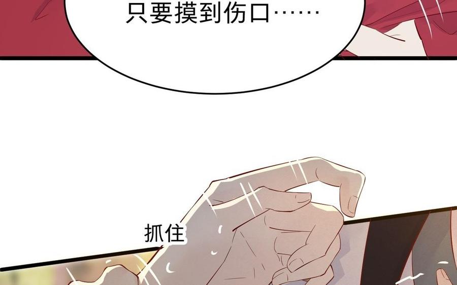 《镜庐仙医》漫画最新章节第20话 把你绑在我身边免费下拉式在线观看章节第【90】张图片