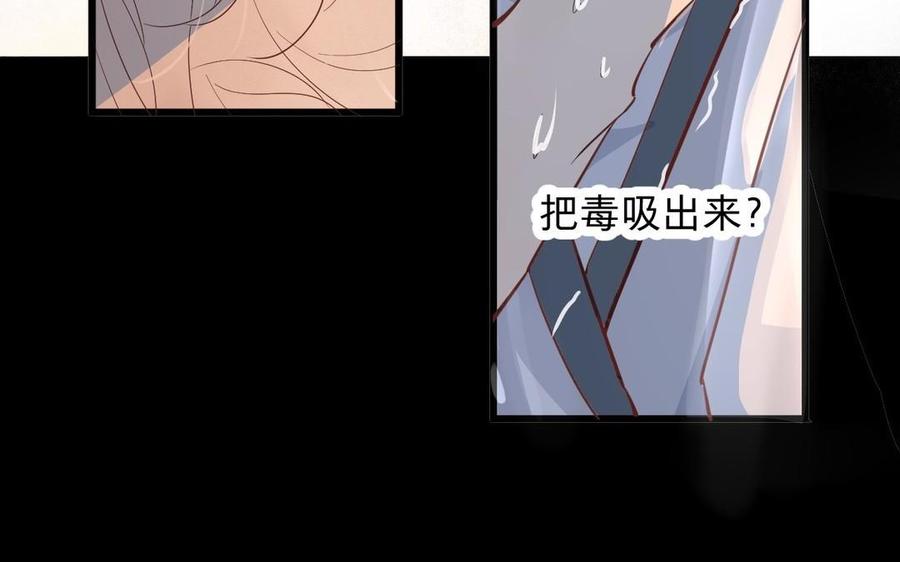 《镜庐仙医》漫画最新章节第21话 死也不放手免费下拉式在线观看章节第【102】张图片