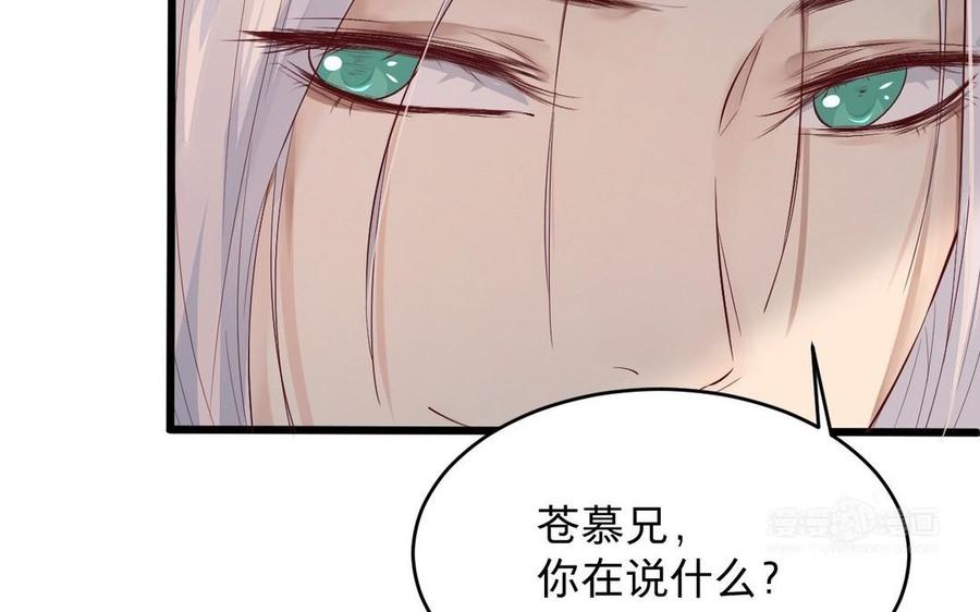 《镜庐仙医》漫画最新章节第21话 死也不放手免费下拉式在线观看章节第【44】张图片