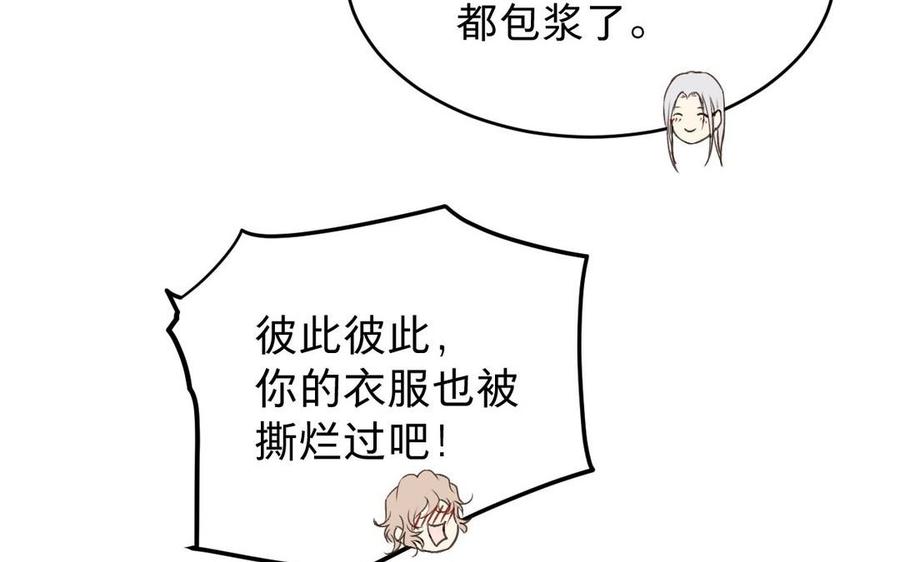 《镜庐仙医》漫画最新章节第21话 死也不放手免费下拉式在线观看章节第【56】张图片