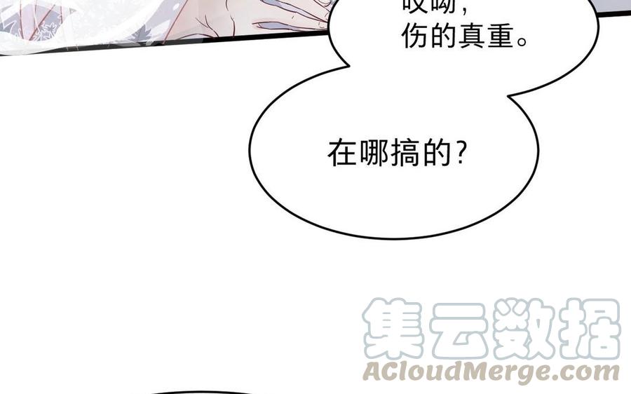 《镜庐仙医》漫画最新章节第22话 红衣免费下拉式在线观看章节第【21】张图片