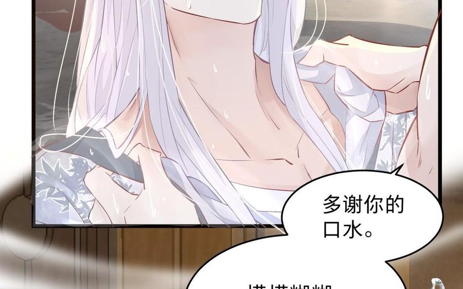 《镜庐仙医》漫画最新章节第22话 红衣免费下拉式在线观看章节第【23】张图片