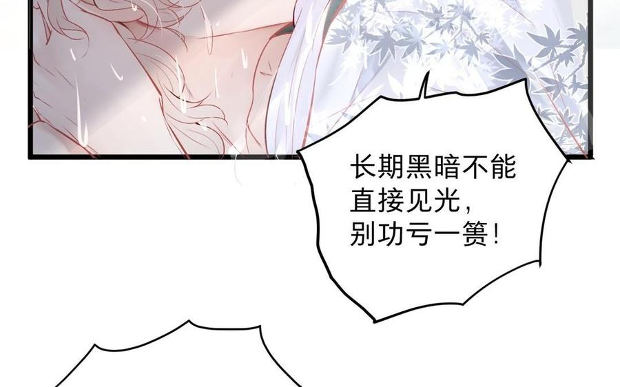 《镜庐仙医》漫画最新章节第22话 红衣免费下拉式在线观看章节第【27】张图片