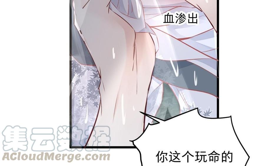 《镜庐仙医》漫画最新章节第22话 红衣免费下拉式在线观看章节第【29】张图片