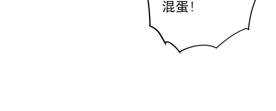 《镜庐仙医》漫画最新章节第22话 红衣免费下拉式在线观看章节第【30】张图片