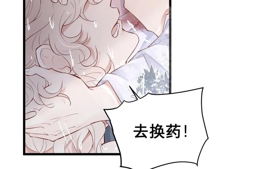 《镜庐仙医》漫画最新章节第22话 红衣免费下拉式在线观看章节第【32】张图片