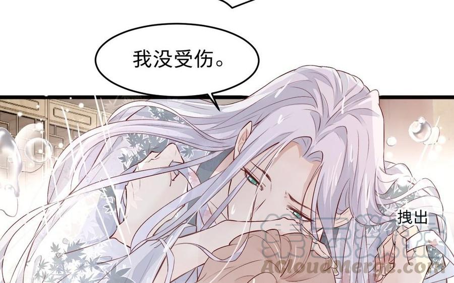 《镜庐仙医》漫画最新章节第22话 红衣免费下拉式在线观看章节第【33】张图片