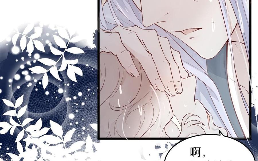 《镜庐仙医》漫画最新章节第22话 红衣免费下拉式在线观看章节第【39】张图片