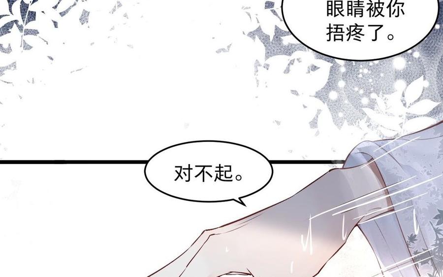 《镜庐仙医》漫画最新章节第22话 红衣免费下拉式在线观看章节第【40】张图片