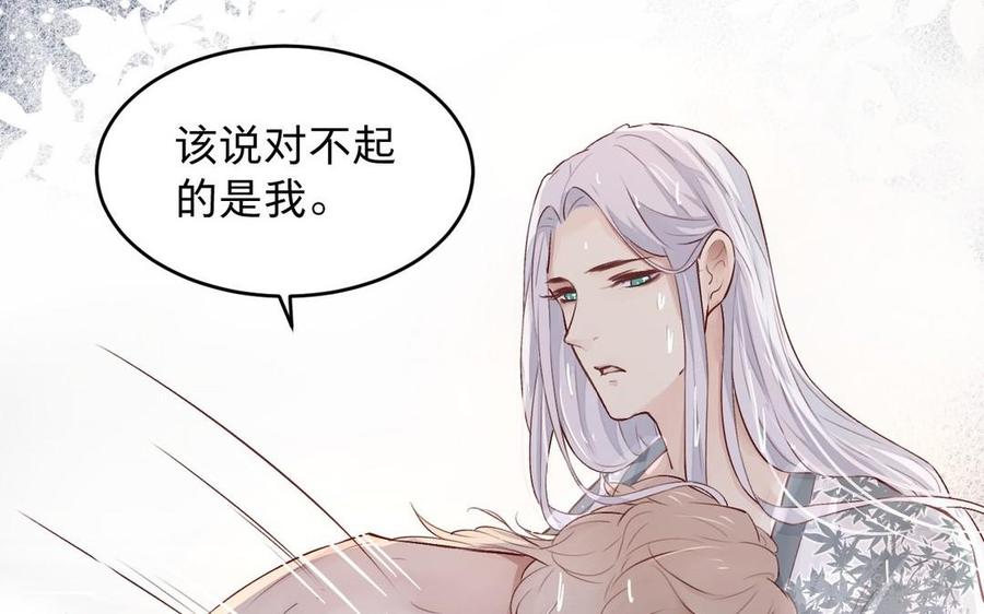 《镜庐仙医》漫画最新章节第22话 红衣免费下拉式在线观看章节第【43】张图片