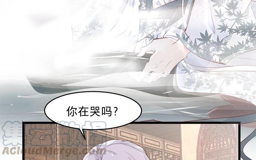 《镜庐仙医》漫画最新章节第22话 红衣免费下拉式在线观看章节第【45】张图片