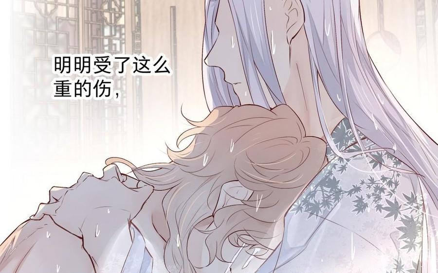 《镜庐仙医》漫画最新章节第22话 红衣免费下拉式在线观看章节第【48】张图片