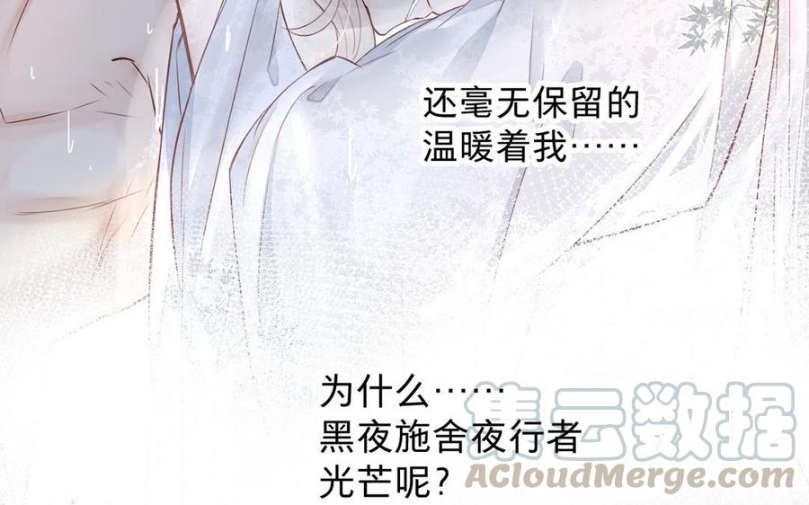 《镜庐仙医》漫画最新章节第22话 红衣免费下拉式在线观看章节第【49】张图片