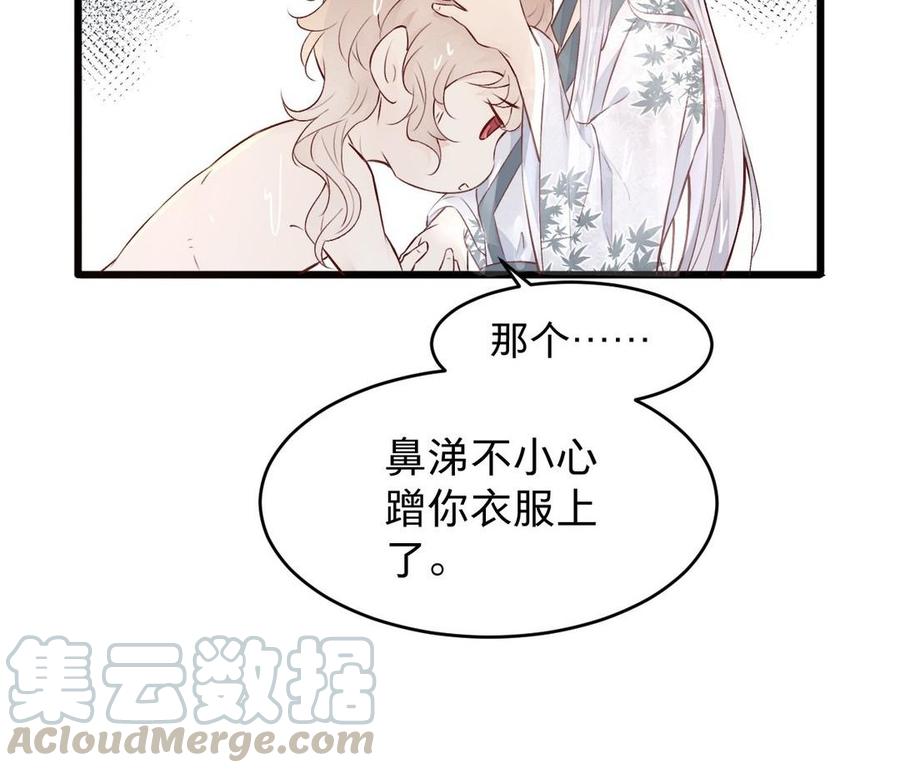 《镜庐仙医》漫画最新章节第22话 红衣免费下拉式在线观看章节第【53】张图片