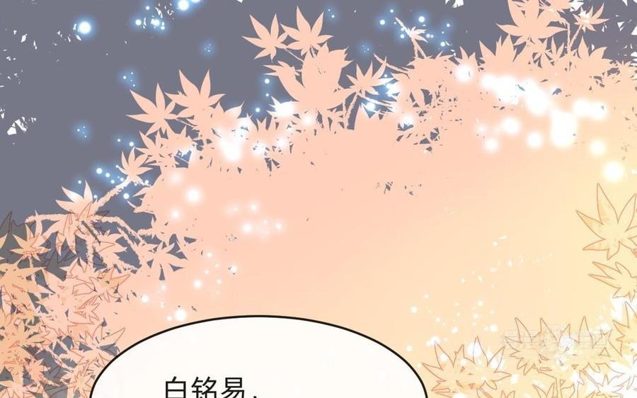 《镜庐仙医》漫画最新章节第22话 红衣免费下拉式在线观看章节第【54】张图片