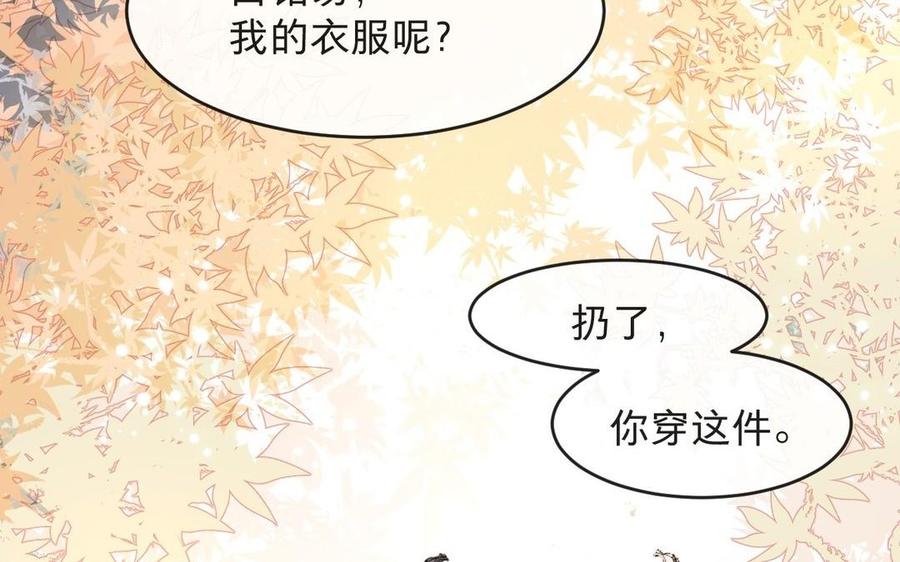 《镜庐仙医》漫画最新章节第22话 红衣免费下拉式在线观看章节第【55】张图片