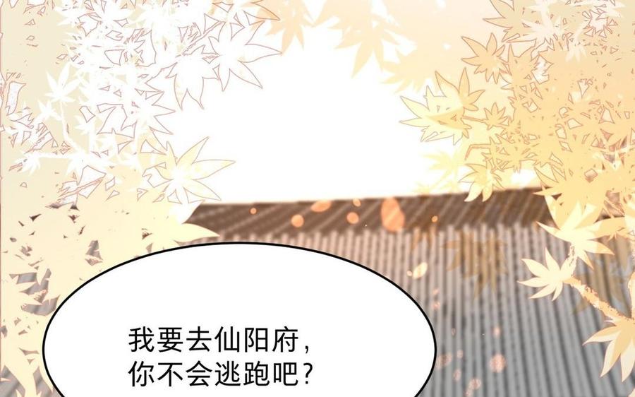 《镜庐仙医》漫画最新章节第22话 红衣免费下拉式在线观看章节第【58】张图片