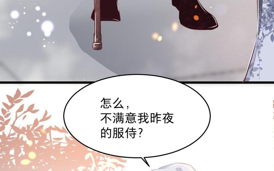 《镜庐仙医》漫画最新章节第22话 红衣免费下拉式在线观看章节第【67】张图片