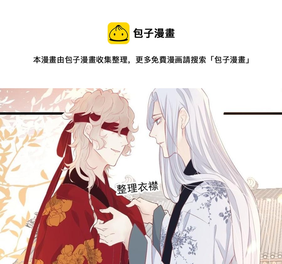 《镜庐仙医》漫画最新章节第22话 红衣免费下拉式在线观看章节第【68】张图片