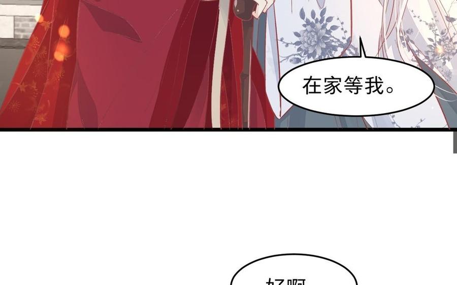 《镜庐仙医》漫画最新章节第22话 红衣免费下拉式在线观看章节第【70】张图片