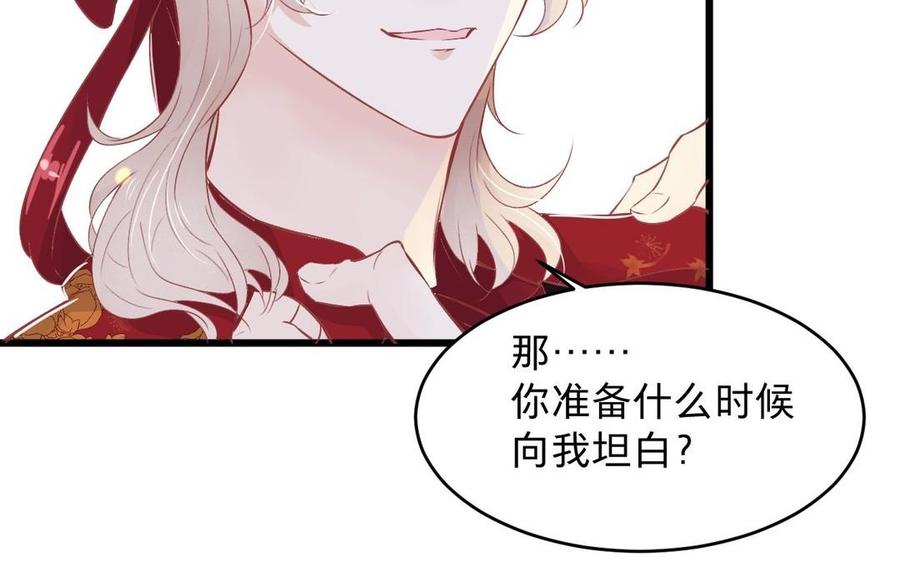 《镜庐仙医》漫画最新章节第22话 红衣免费下拉式在线观看章节第【72】张图片