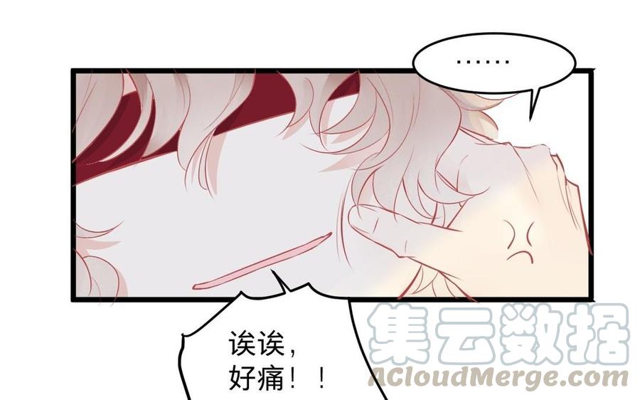 《镜庐仙医》漫画最新章节第22话 红衣免费下拉式在线观看章节第【73】张图片