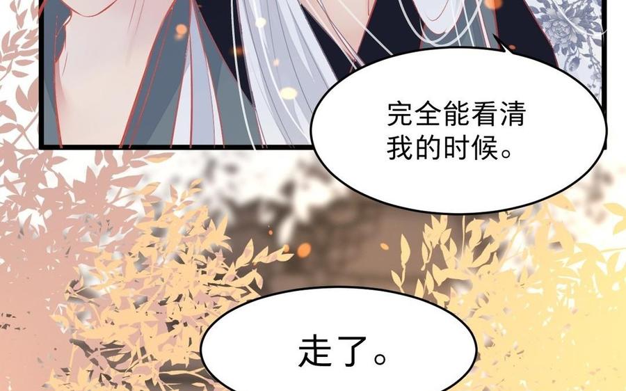 《镜庐仙医》漫画最新章节第22话 红衣免费下拉式在线观看章节第【76】张图片