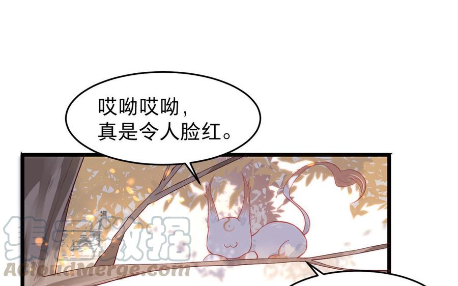 《镜庐仙医》漫画最新章节第22话 红衣免费下拉式在线观看章节第【81】张图片